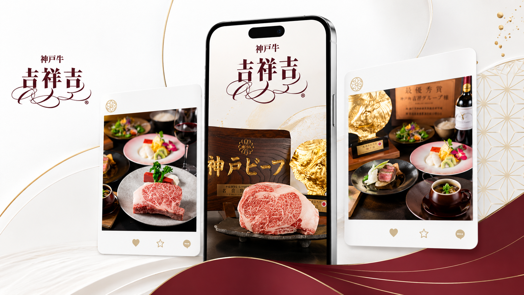 吉祥吉 神戸牛専門店