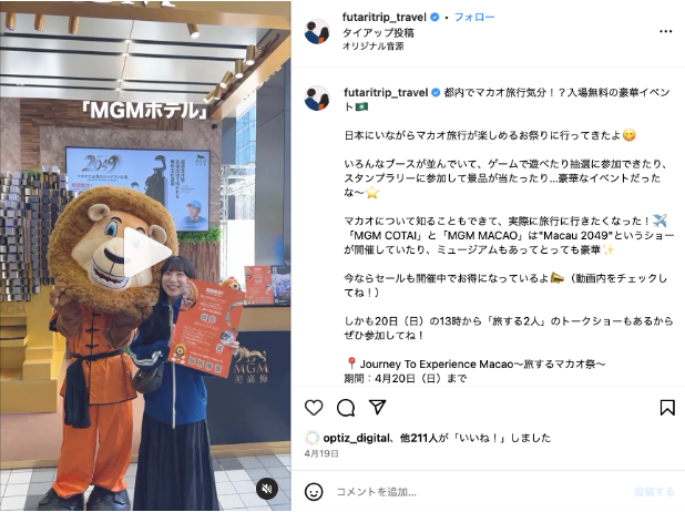 MGM Macau Tokyo roadshow — featured Instagram post